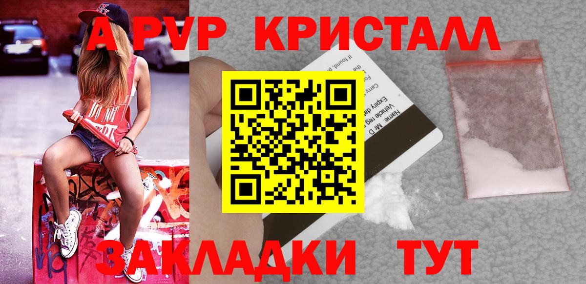 A-PVP мука  A PVP крисы CK  Нальчик  A-PVP СК КРИС  Alfa_PVP  Вход с VPN 