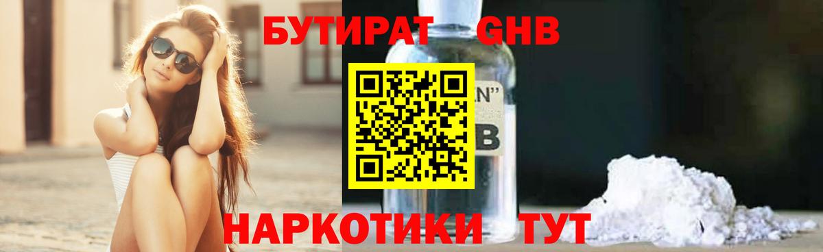 Нальчик  БУТИРАТ буратино  Бутират  Вход с VPN 