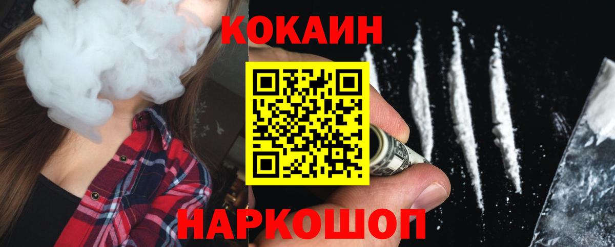 Кокаин Перу  Cocaine Fish Scale  купить закладку  Нальчик  Вход с VPN 