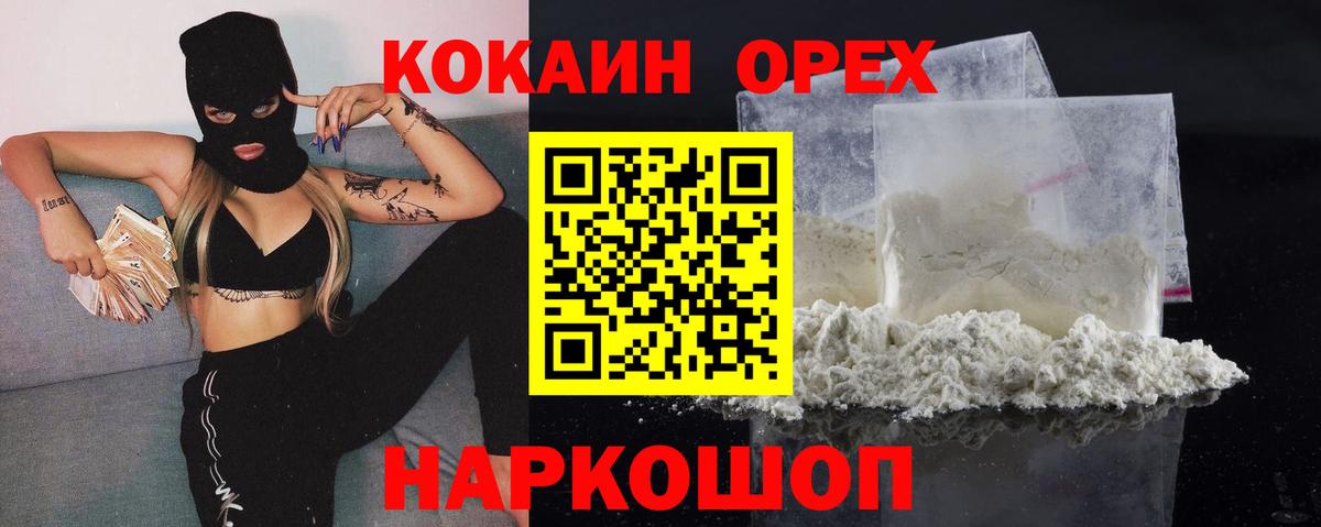 КОКАИН 99% Нальчик
