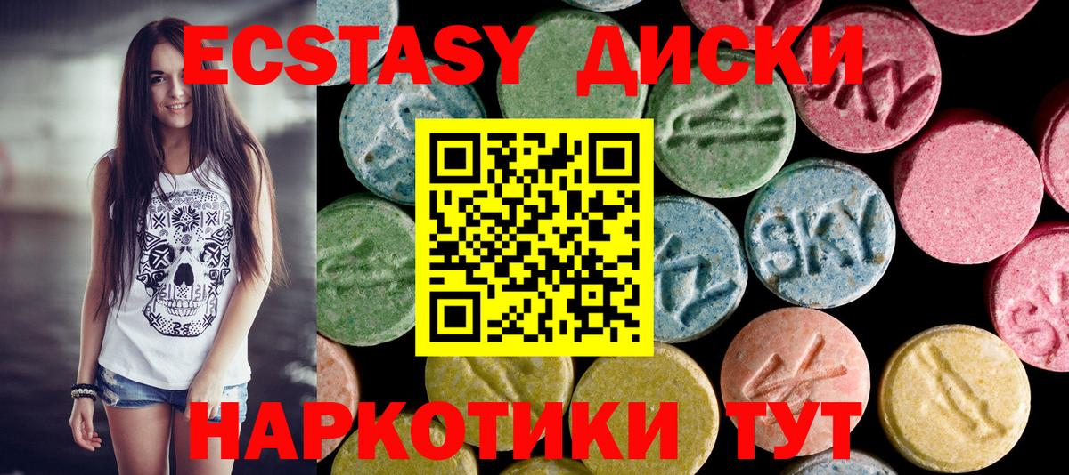 mega   Вход с VPN  ЭКСТАЗИ  Нальчик  Ecstasy 250 мг  Ecstasy louis Vuitton 