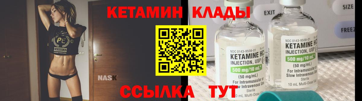 Кетамин ketamine  OMG ТОР  Нальчик  Вход с VPN 