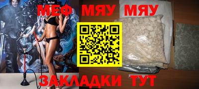 мяу мяу мука Среднеуральск