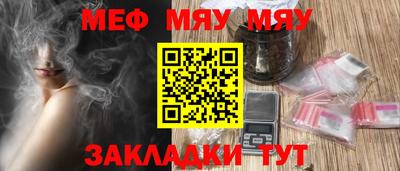 мяу мяу мука Среднеуральск