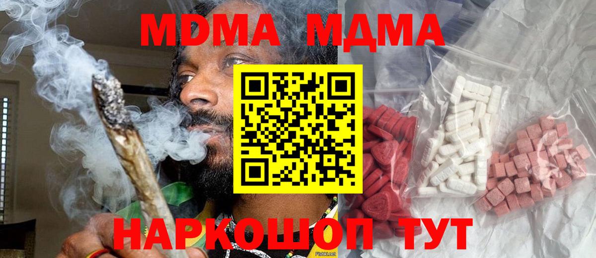 МДМА crystal  Вход с VPN  МДМА VHQ  Нальчик 