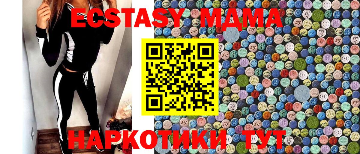 MDMA молли Нальчик
