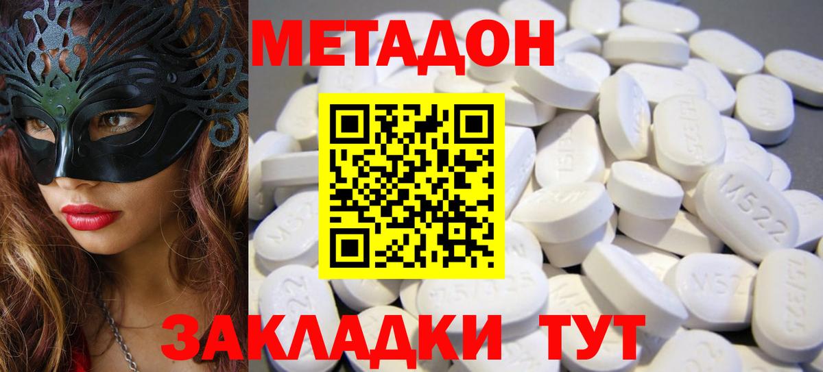 Нальчик  Метадон мёд  Вход с VPN  МЕТАДОН мёд 