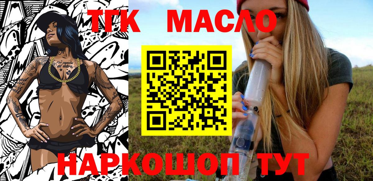 ТГК жижа Нальчик